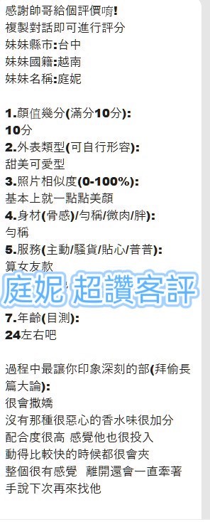 庭妮