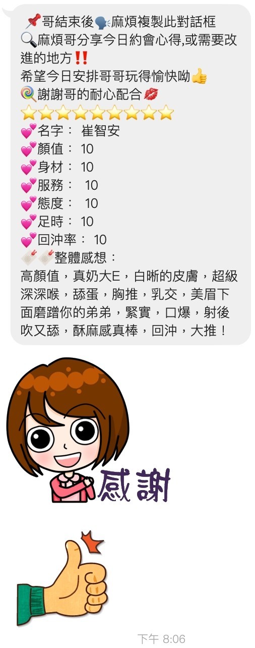 崔智安