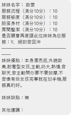 歐蕾