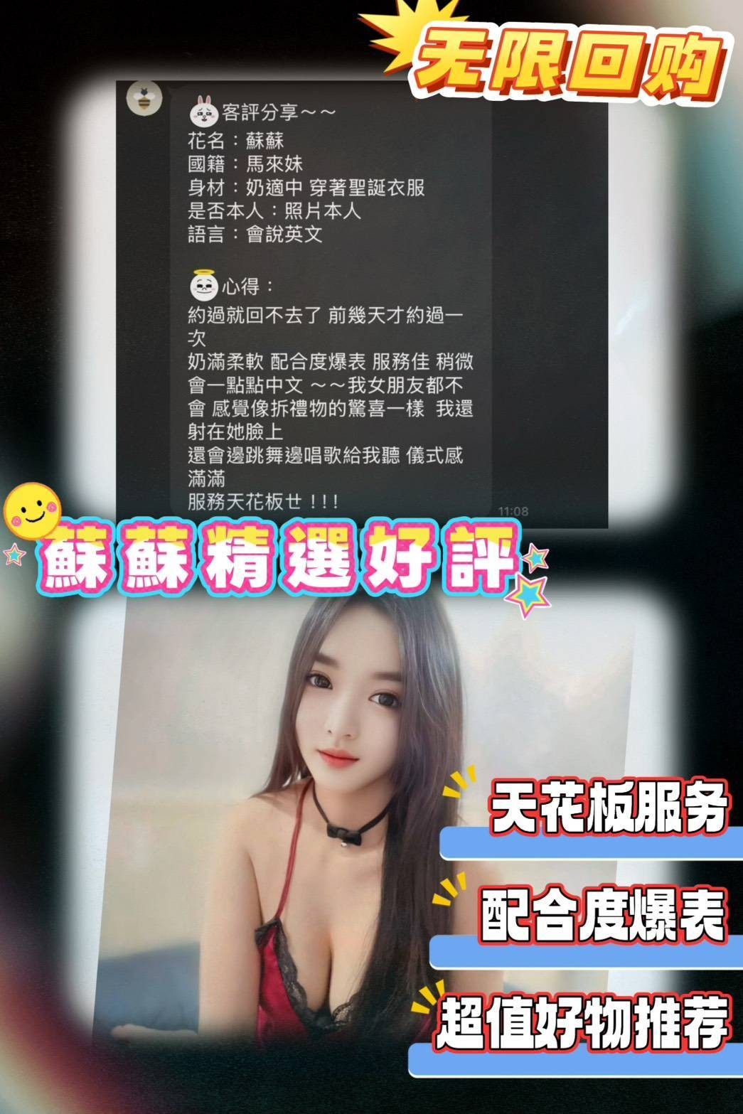 蘇蘇