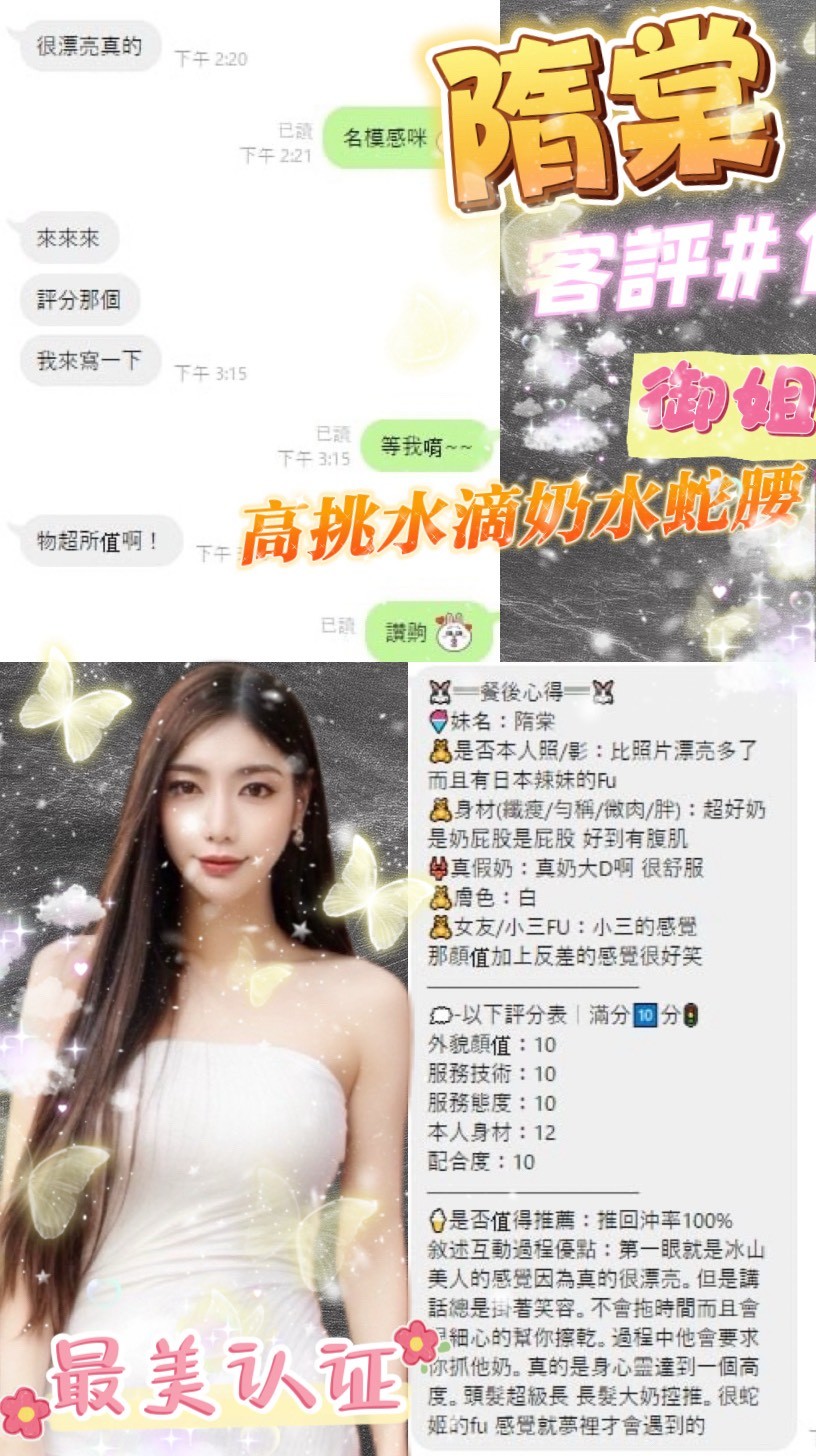 隋棠
