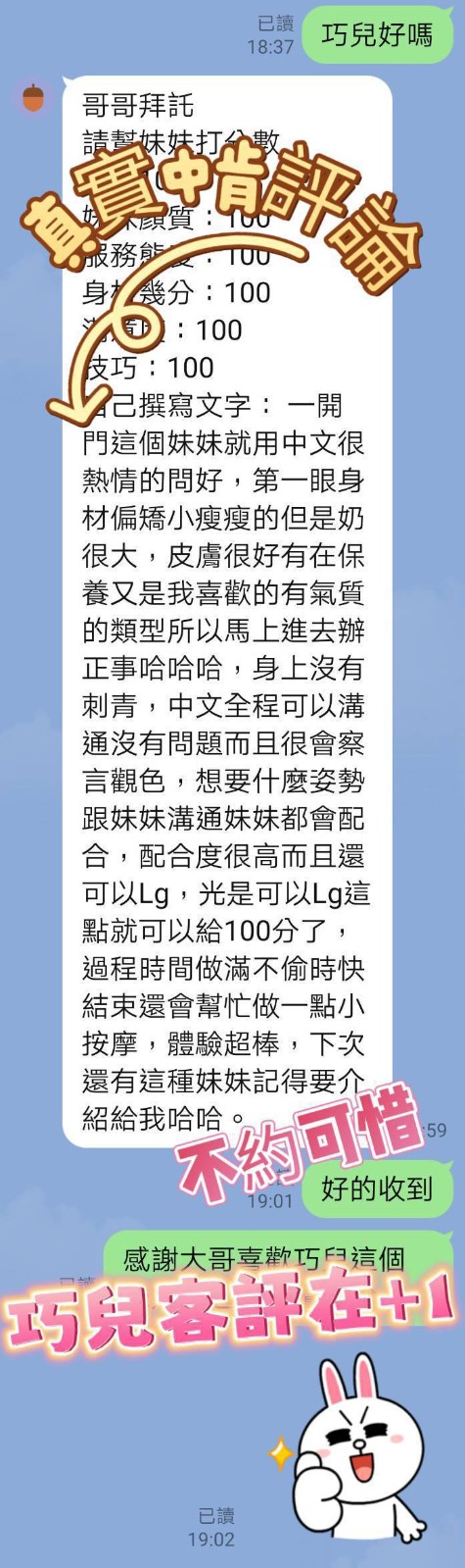 巧兒