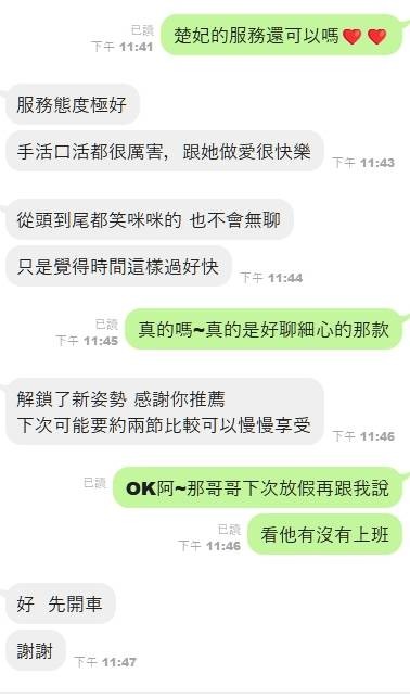 楚妃