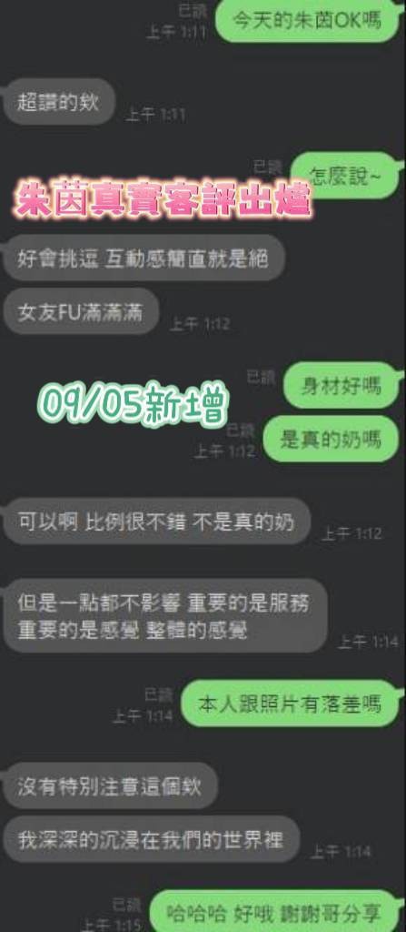 朱茵