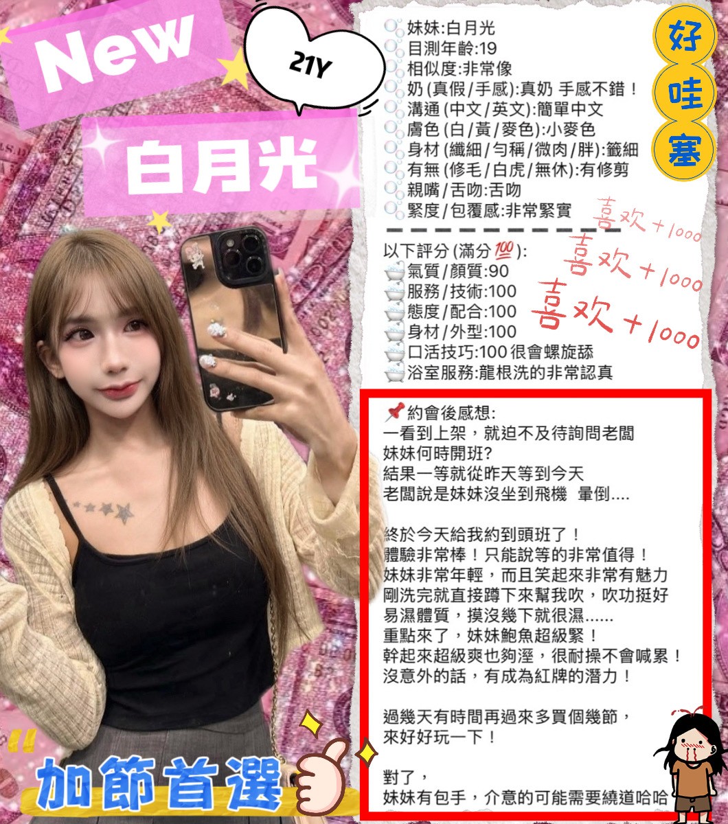 白月光