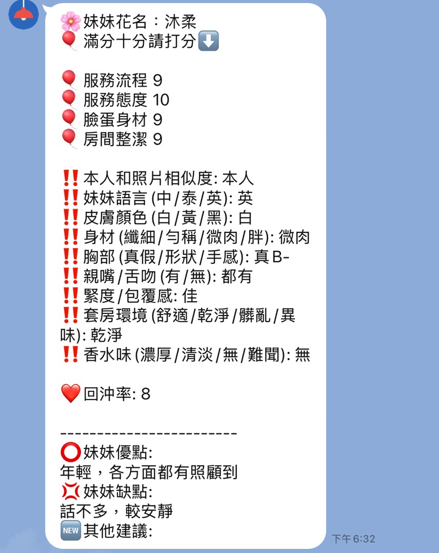 沐柔