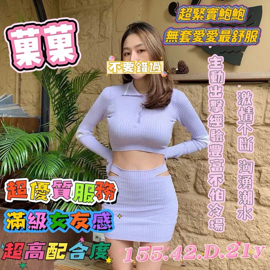 桃園區6菓菓