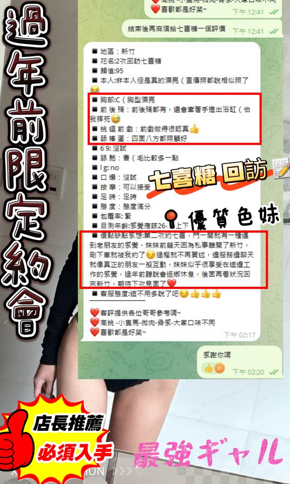七喜糖
