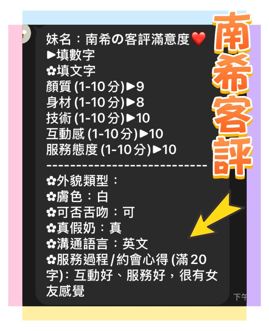 南希