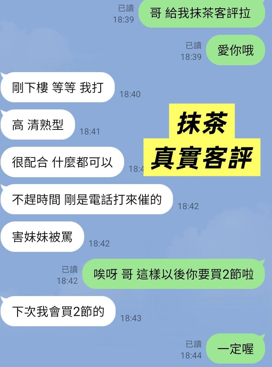 抹茶
