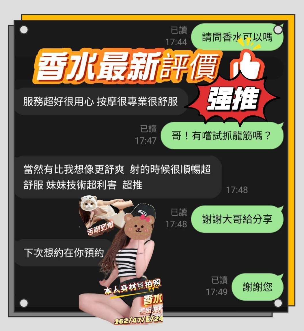 香水