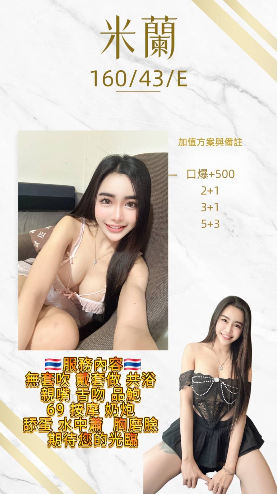 米蘭