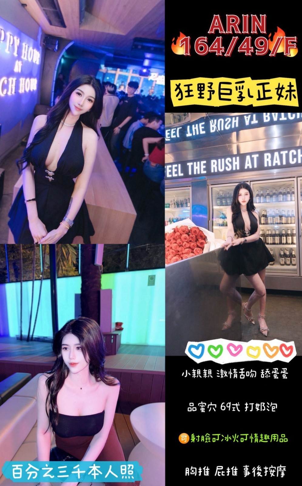 桃園區H ARIN