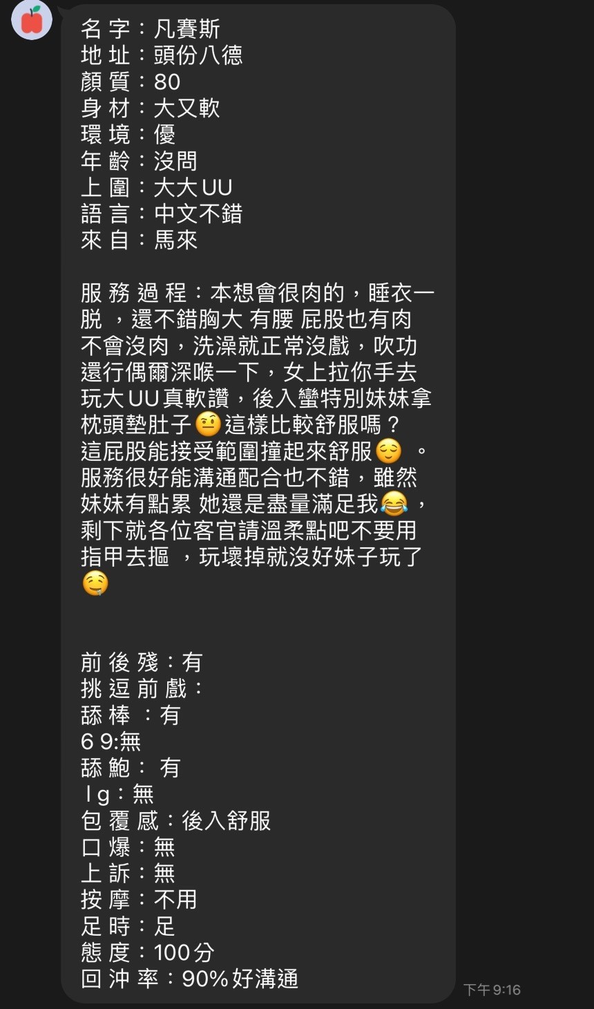 凡賽絲