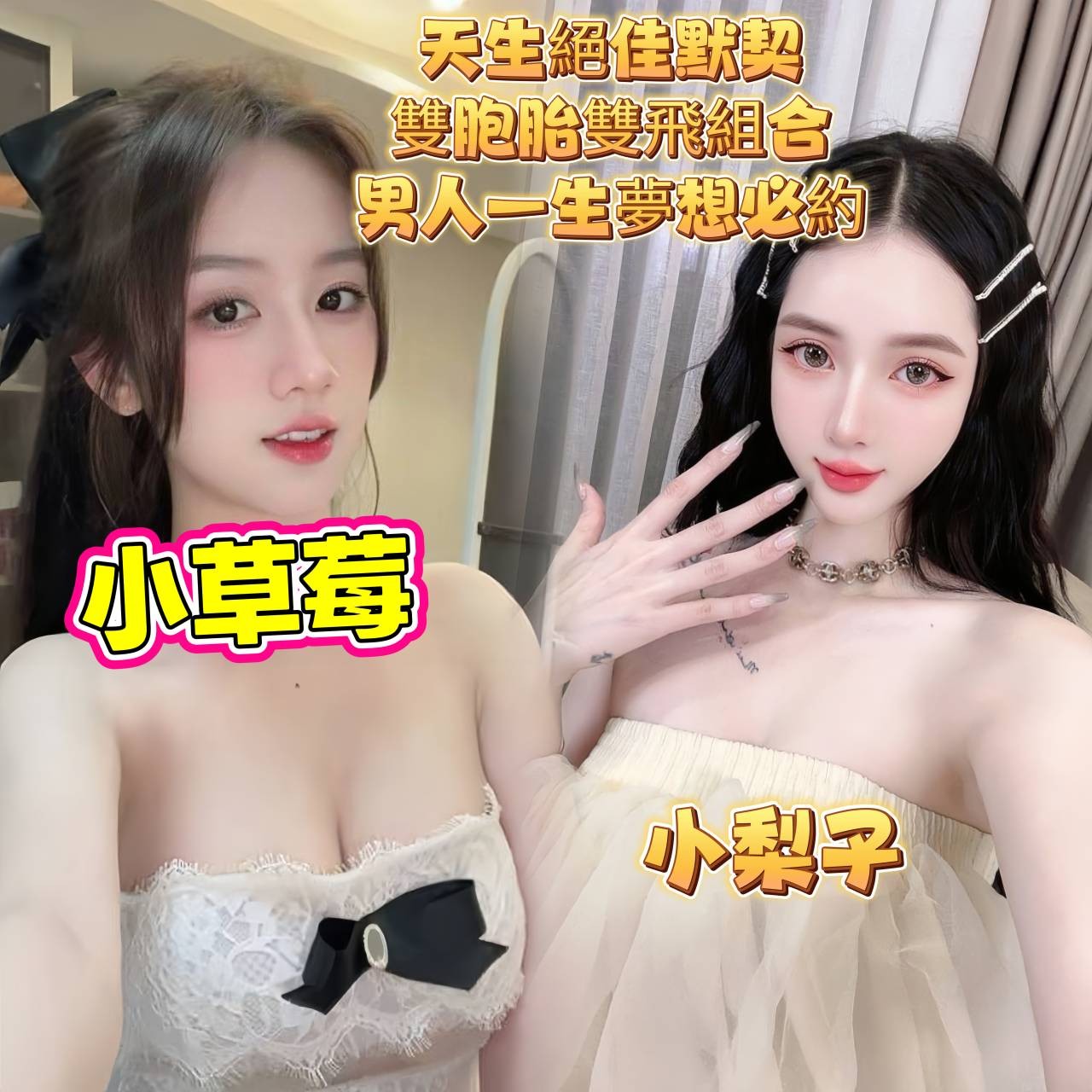 小梨子