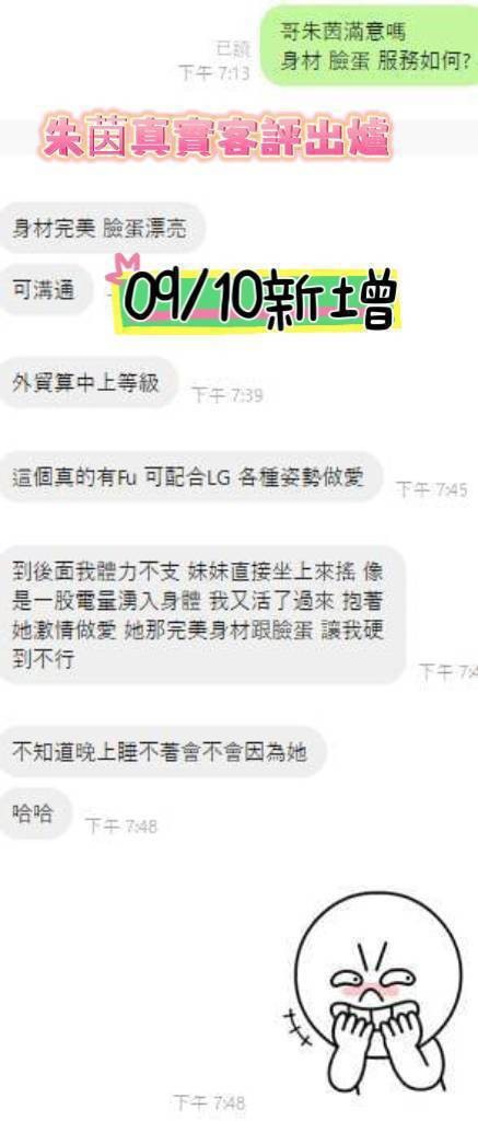 朱茵