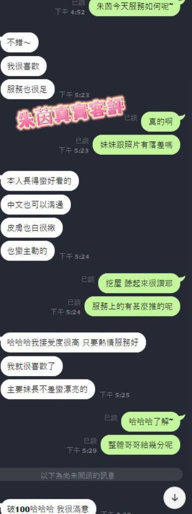 朱茵