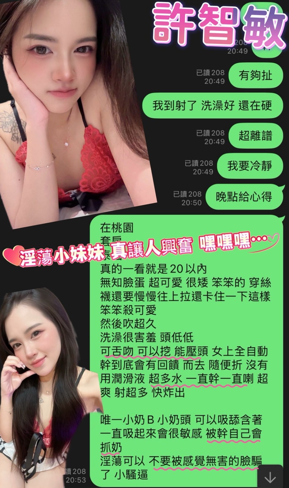 許智敏