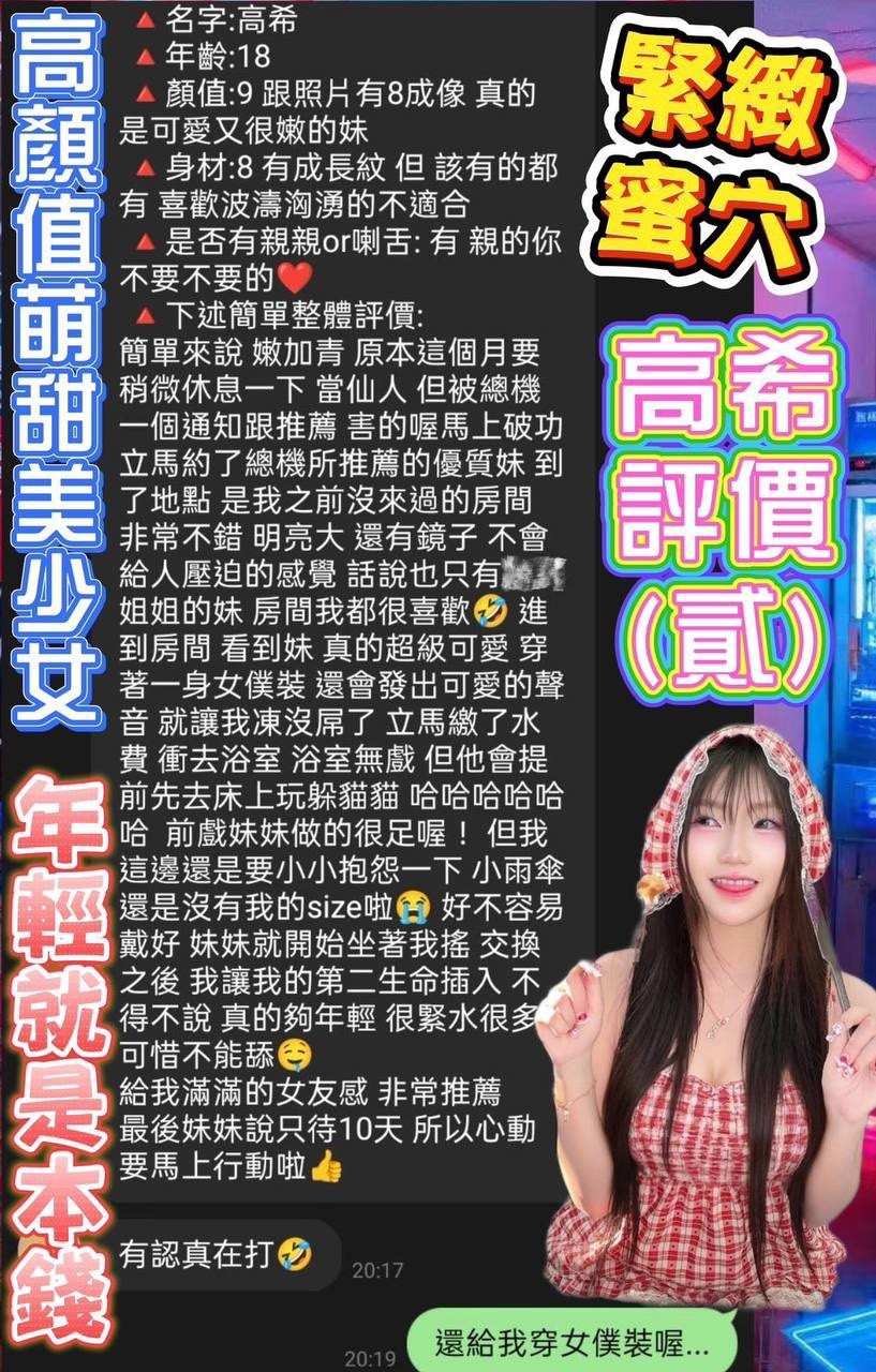 高希