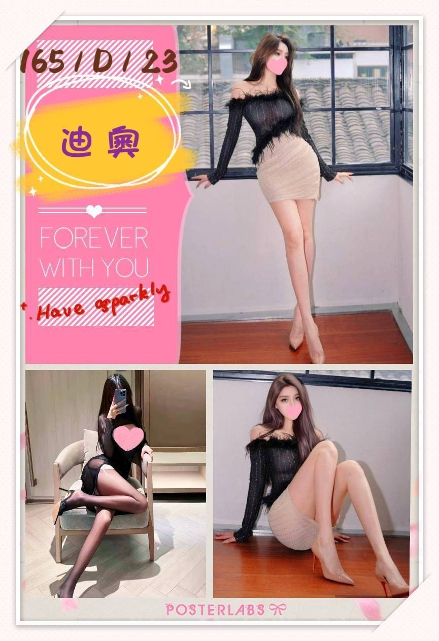迪奧