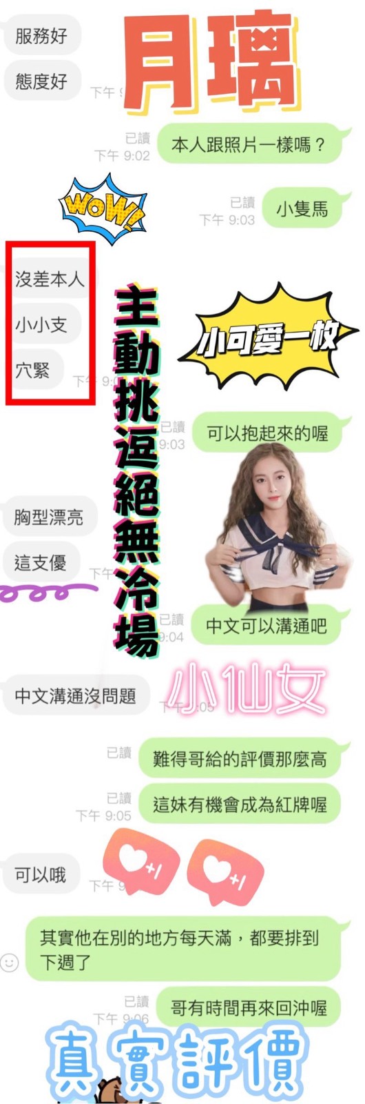 中壢區1月璃