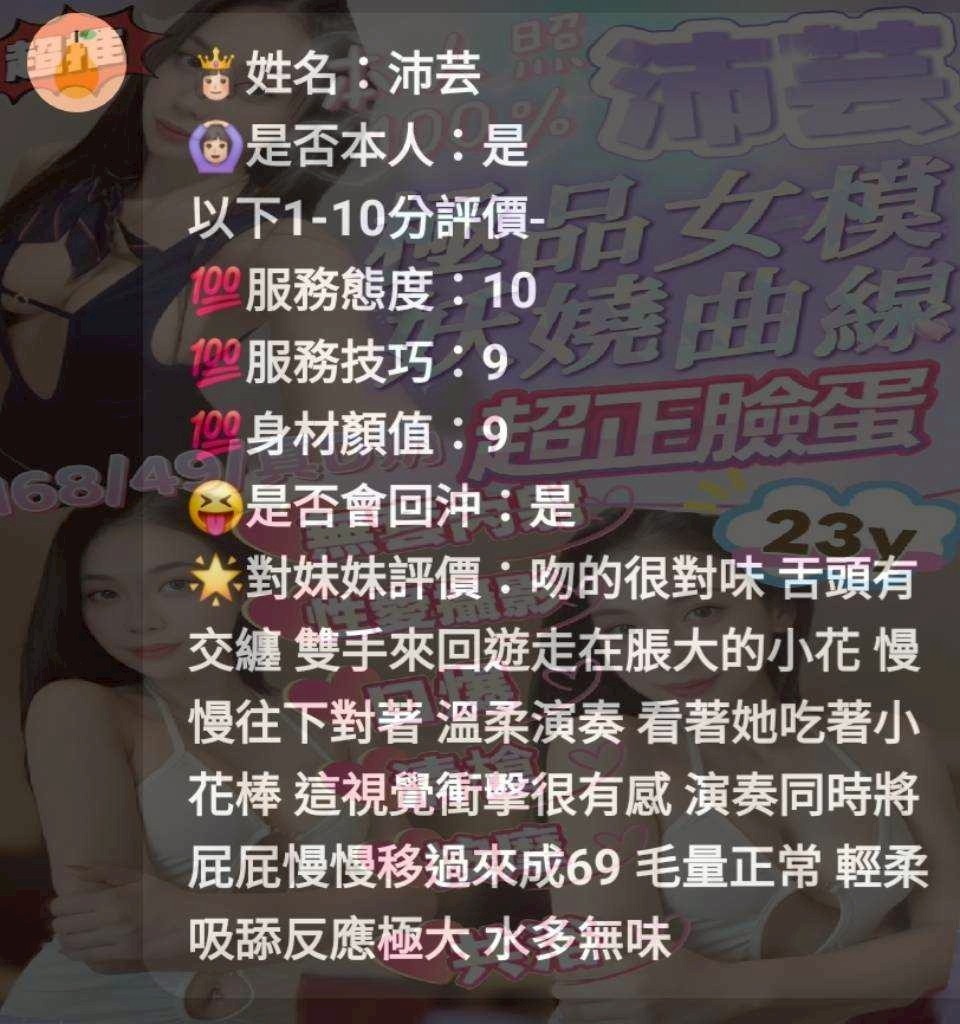 沛芸