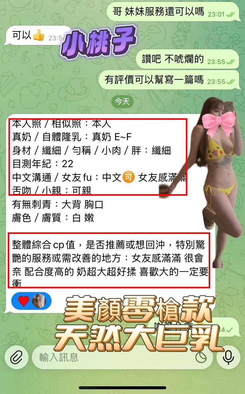 小桃子