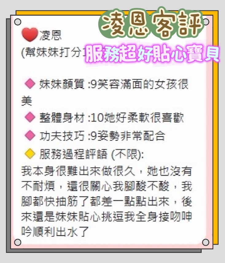 凌恩