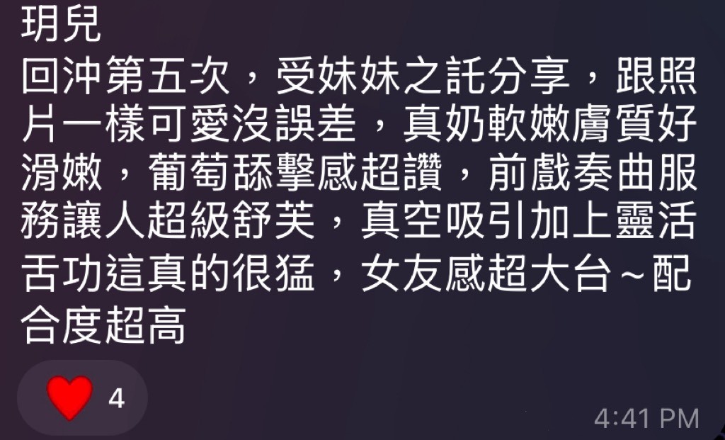 玥兒