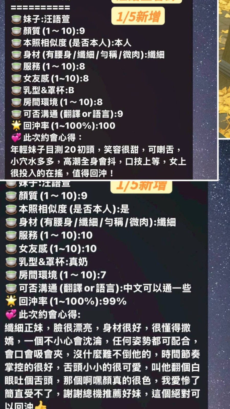汪語萱