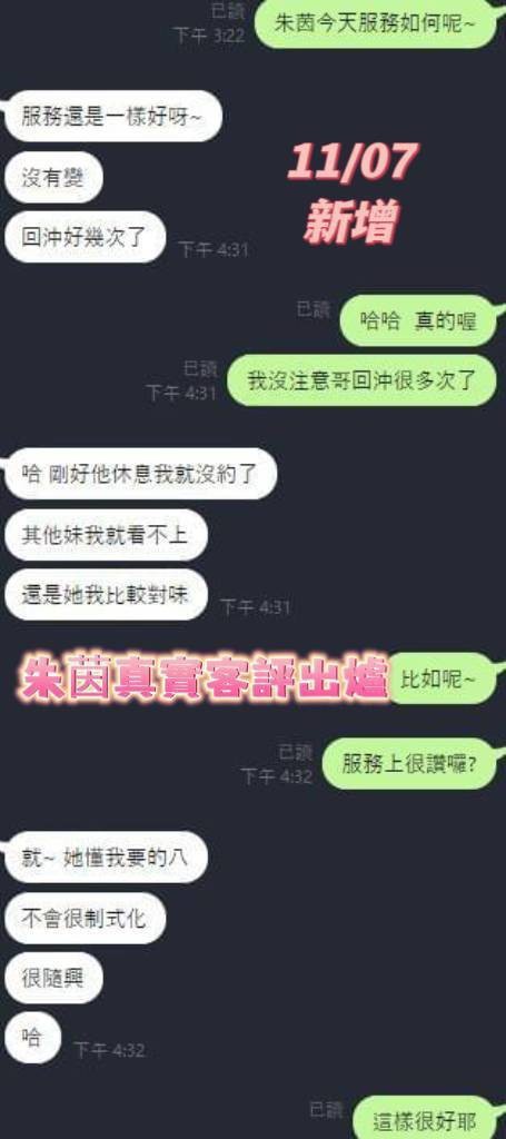 朱茵