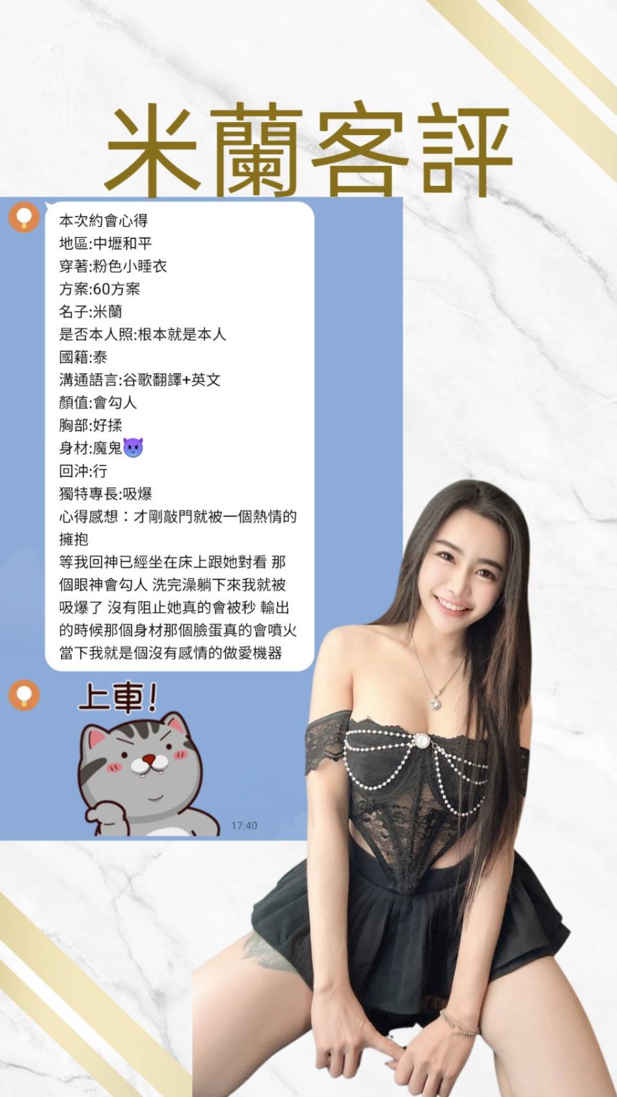 米蘭