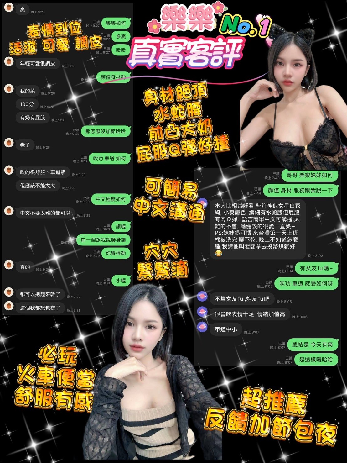 樂樂