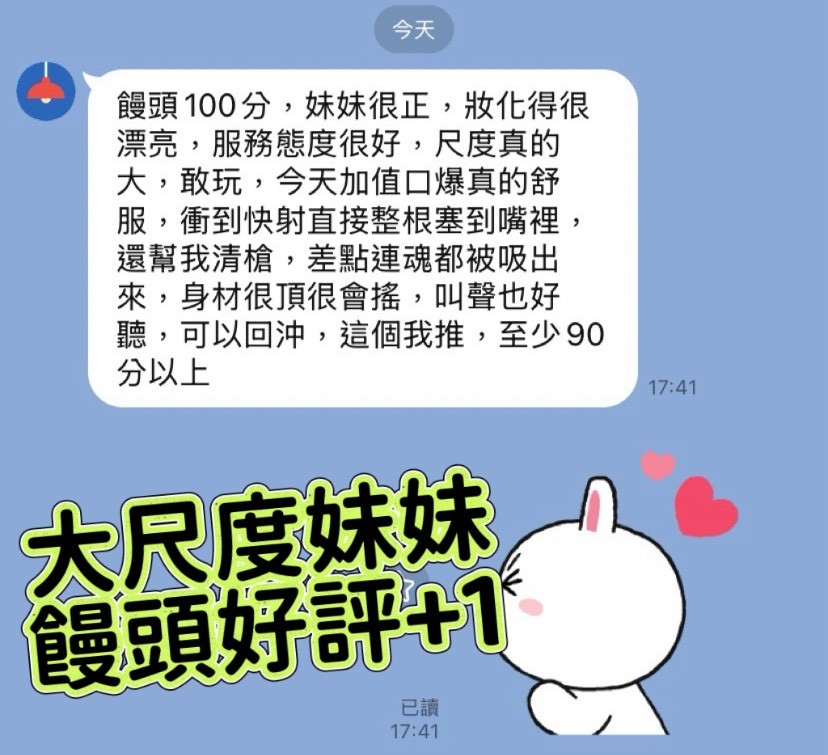饅頭