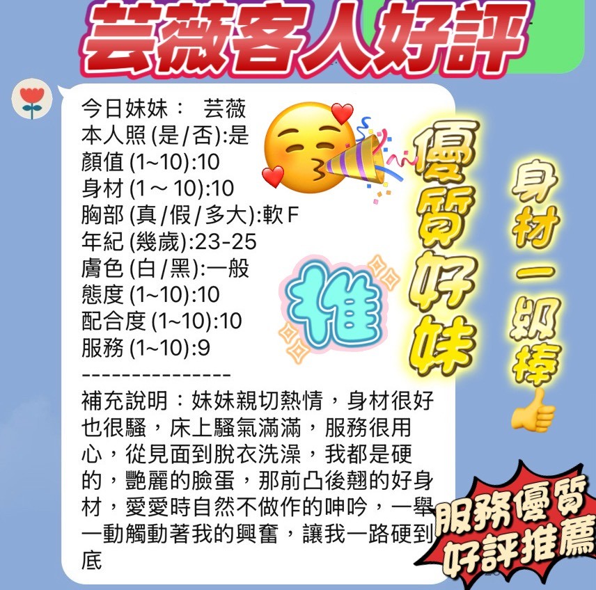芸薇