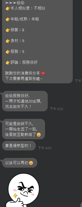 偷偷