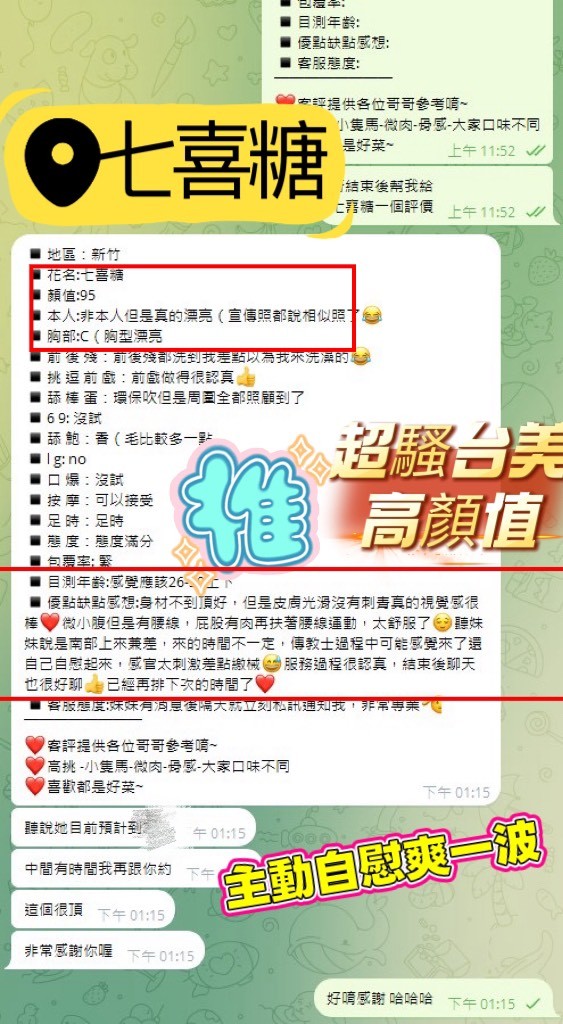 七喜糖