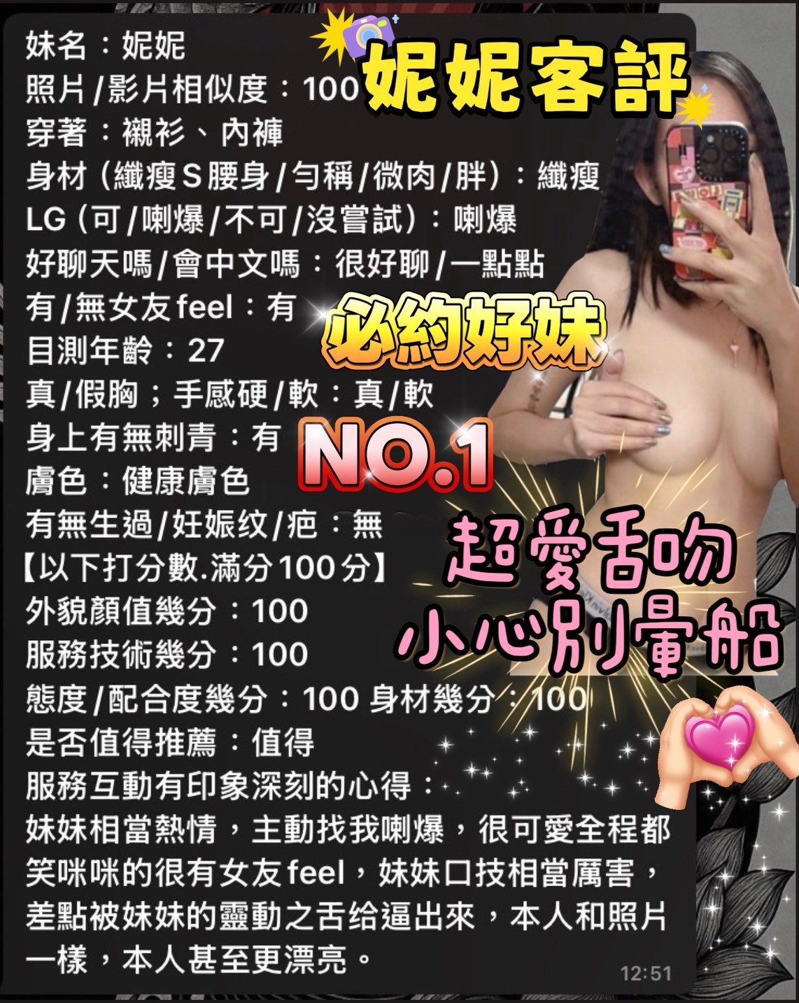 妮妮