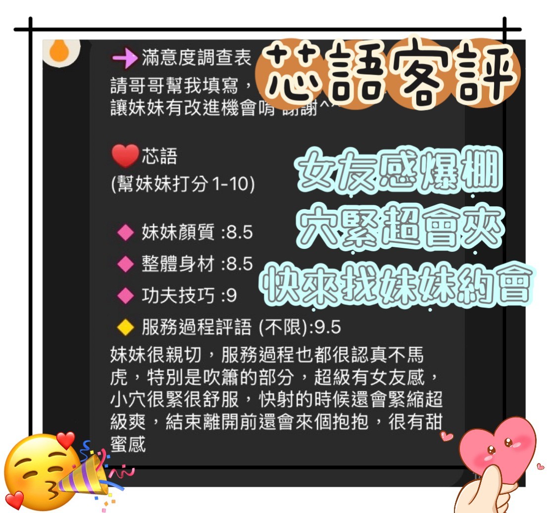 芯語