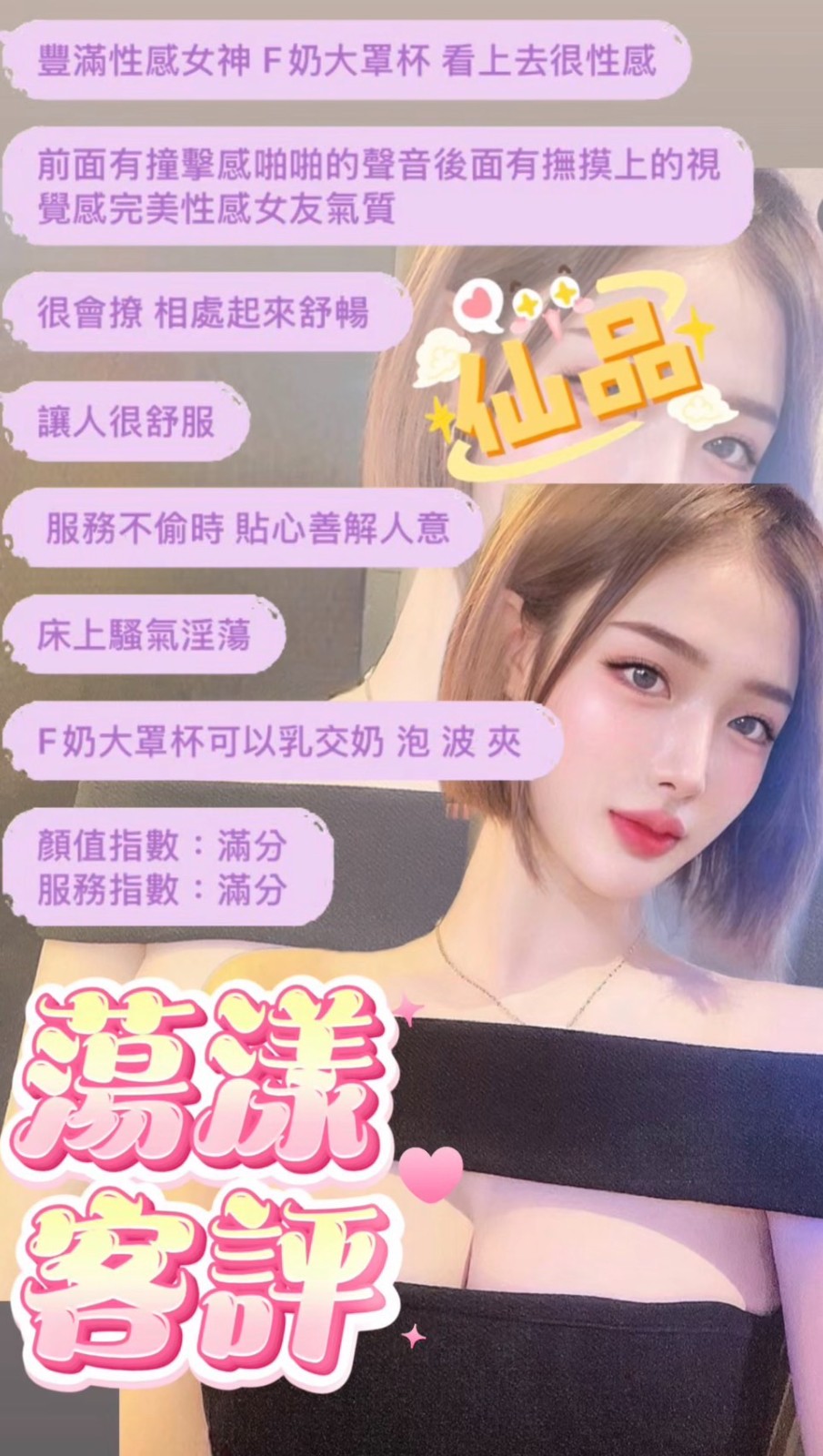 蕩漾