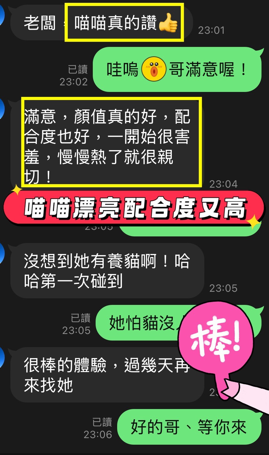 喵喵