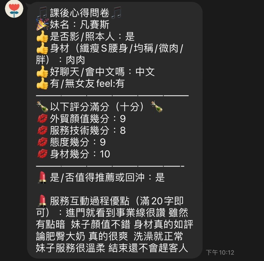 凡賽絲