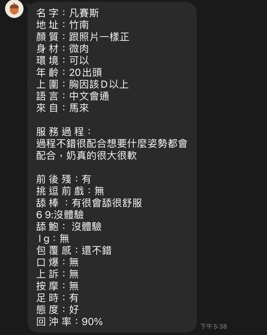 凡賽絲