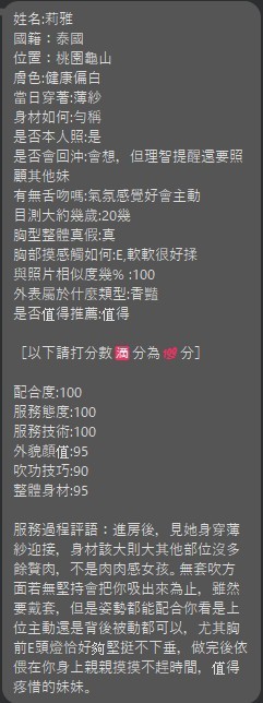 莉雅