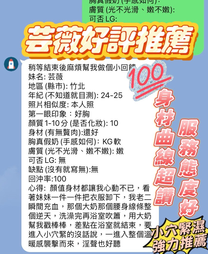 芸薇