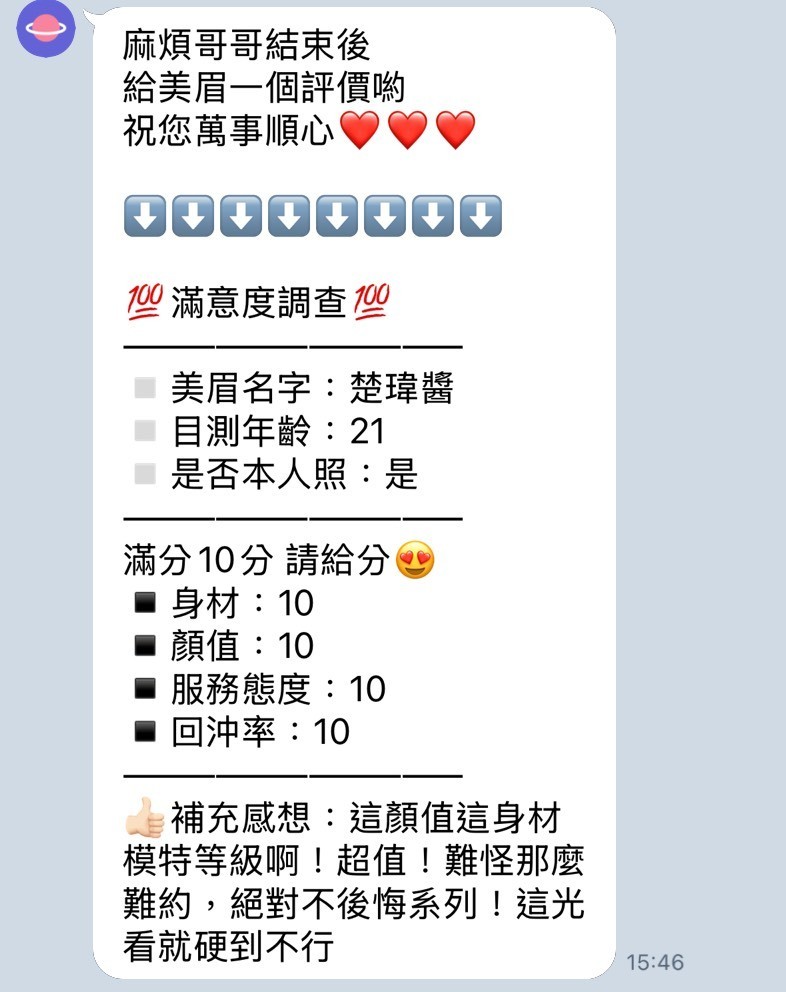 楚瑋醬