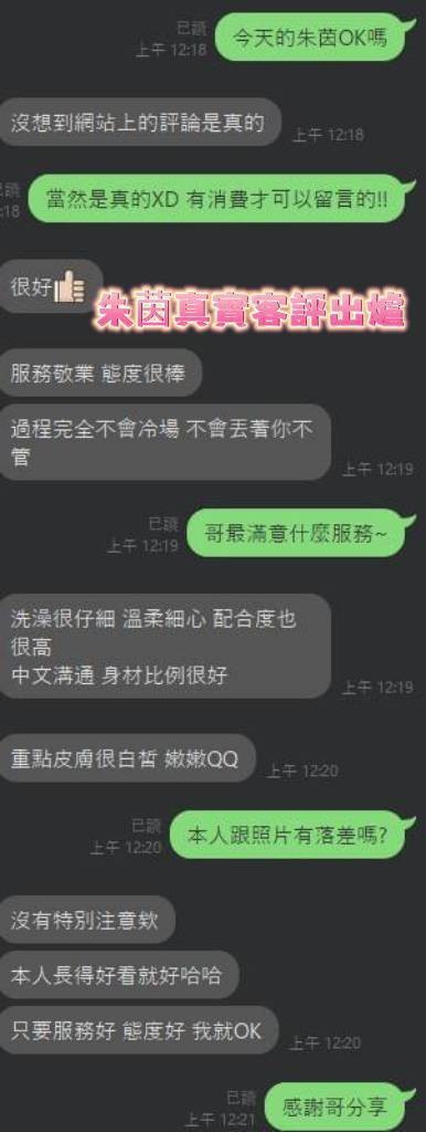 朱茵