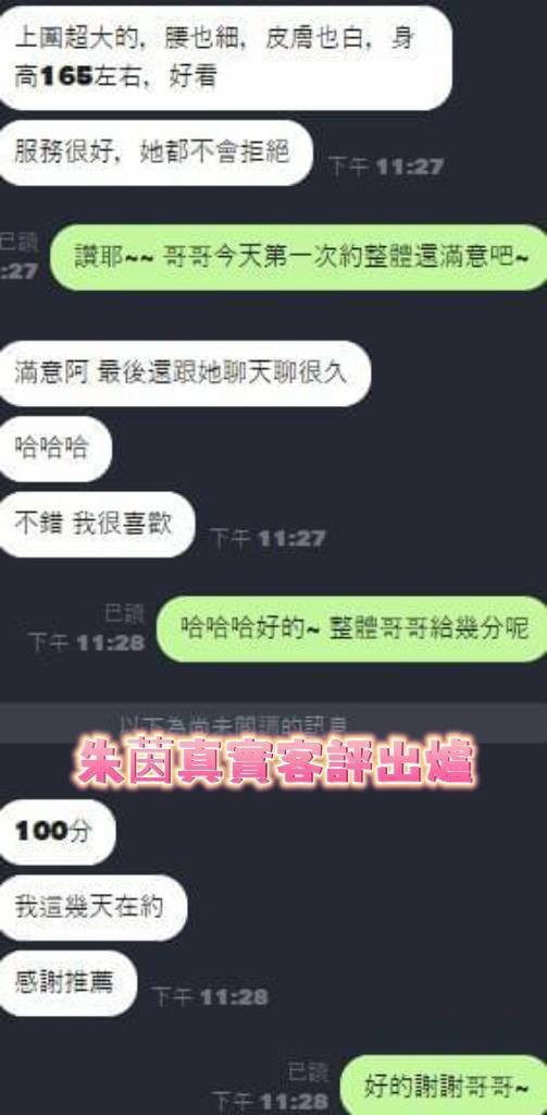 朱茵