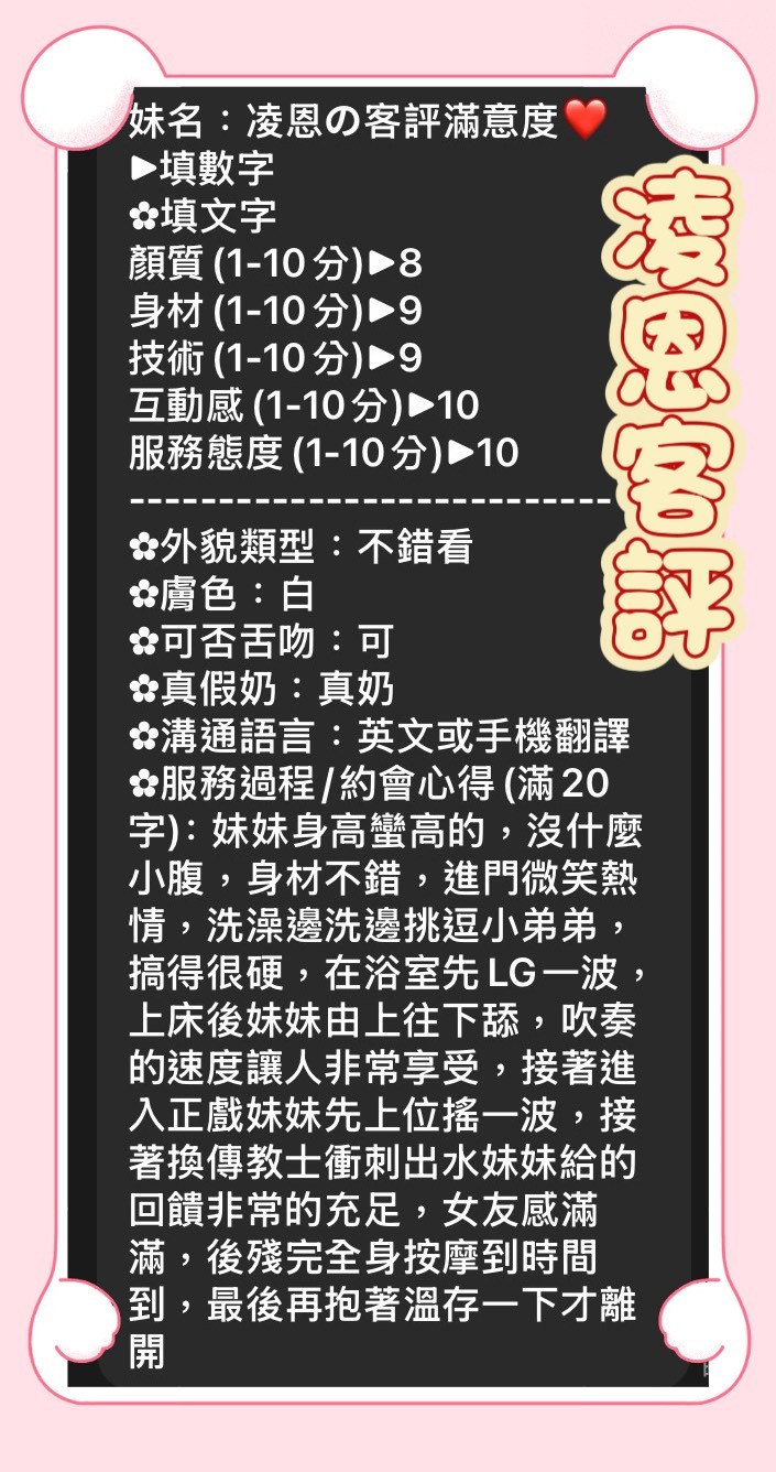 凌恩