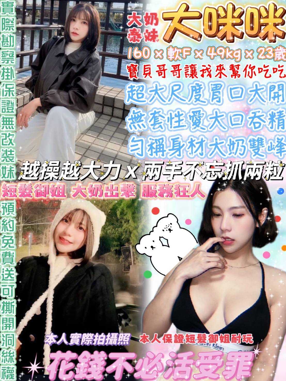 大咪咪